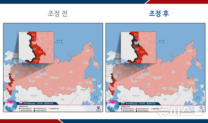 [서울=뉴시스] 러시아 쿠르스크주 여행경보 단계 조정 전후 지도. (자료= 외교부 제공)