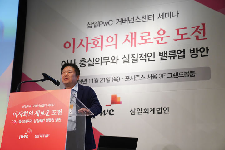 (사진=삼일PwC 제공) *재판매 및 DB 금지