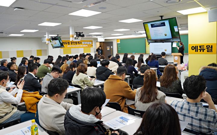 [서울=뉴시스] 지난해 에듀윌 공인중개사 노량진학원에서 열린 제34회 공인중개사 합격자 모임 전경. 2024.11.23. (사진=에듀윌 제공) *재판매 및 DB 금지