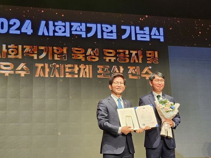 [서울=뉴시스] 김문수 고용노동부 장관(왼쪽)과 송영욱 행복나래 대표(오른쪽)가 22일 서울대 시흥캠퍼스에서 고용노동부와 한국사회적기업진흥원 주최로 열린 ‘2024 사회적기업 기념식’에서 사회적기업 성장 활성화 고용노동부 장관상을 수여하고 기념촬영을 하고 있다. (사진=행복나래) 2024.11.22. photo@newsis.com *재판매 및 DB 금지