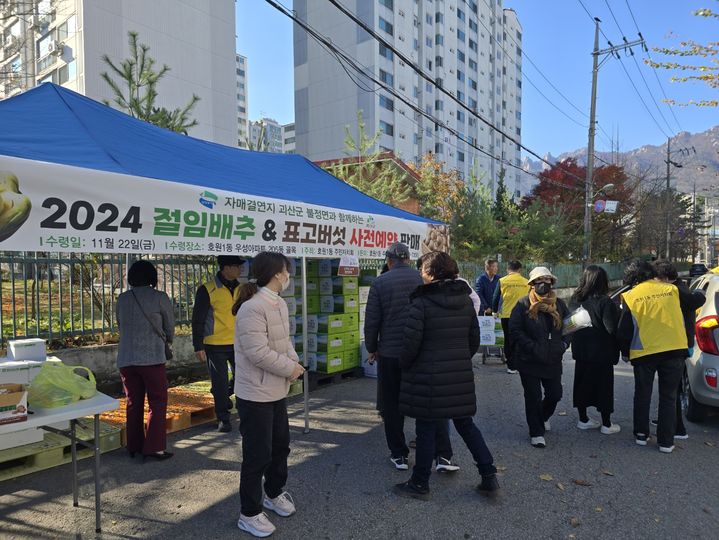 불정면 주민자추위원회 자매결연지 직거래행사(사진=괴산군 제공) *재판매 및 DB 금지