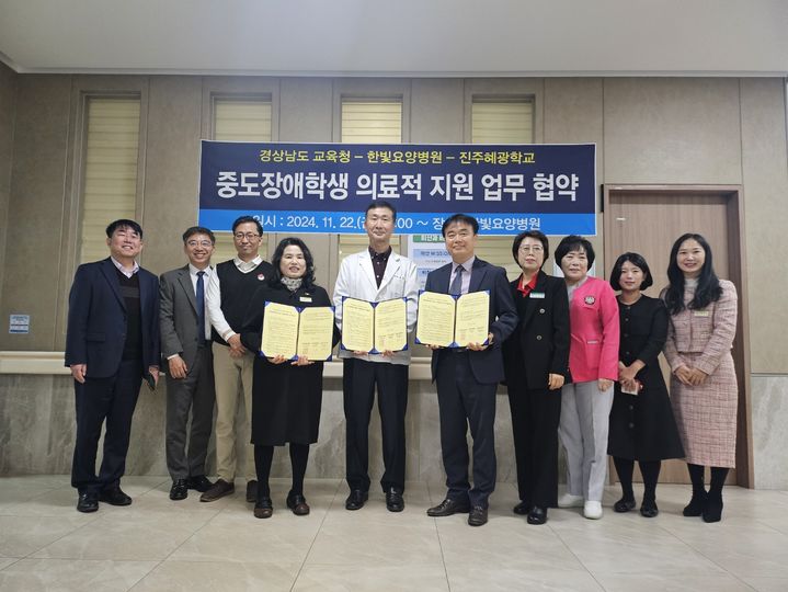 [창원=뉴시스] 경남교육청·한빛요양병원·진주혜광학교는 22일 진주 한빛요양병원에서 중도장애학생의 맞춤형 의료 지원을 위한 업무협약을 체결하고 있다. (사진=경남교육청 제공) 2024.11.22. photo@newsis.com *재판매 및 DB 금지