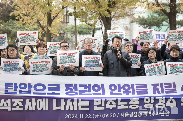 [서울=뉴시스] 정병혁 기자 = 집회 도중 발생한 불법 행위를 사전 기획했다는 의혹을 받는 양경수 민주노총 위원장이 22일 서울 마포구 서울경찰청 광역수사단으로 출석에 앞서 취재진 앞에서 입장을 밝히고 있다. 2024.11.22. jhope@newsis.com