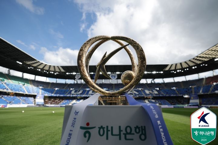 [서울=뉴시스]2024 시즌 K리그1 우승 트로피. (사진=프로축구연맹 제공)