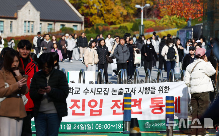 [서울=뉴시스] 전신 기자 = 23일 서울 서대문구 이화여자대학교에서 열린 2025학년도 수시모집 논술고사를 마친 수험생들이 고사장을 나서고 있다. 2024.11.23. photo1006@newsis.com