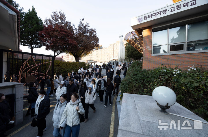 [서울=뉴시스] 김근수 기자 = 23일 서울 서초구 동덕여자중고등학교에서 열린 2025학년도 동덕여자대학교 수시 논술고사장에서 수험생들이 논술시험을 마치고 교문을 나서고 있다.  남녀공학 논의로 동덕여자대학교와 학생들간 치열한 대치 국면에 수험생들은 성북구 동덕여자대학교 캠퍼스가 아닌 세화여중고등학교, 동덕여중고등학교에서 논술고사를 치렀다. 2024.11.23. ks@newsis.com