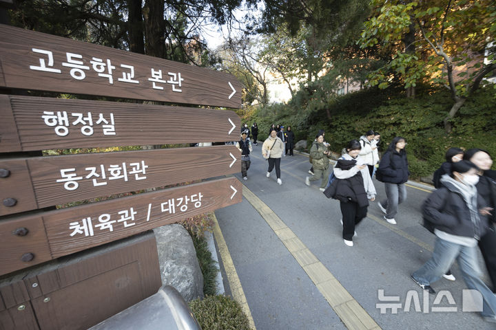 [서울=뉴시스] 김근수 기자 = 23일 서울 서초구 동덕여자중고등학교에서 열린 2025학년도 동덕여자대학교 수시 논술고사장에서 수험생들이 논술시험을 마치고 교문을 나서고 있다.  남녀공학 논의로 동덕여자대학교와 학생들간 치열한 대치 국면에 수험생들은 성북구 동덕여자대학교 캠퍼스가 아닌 세화여중고등학교, 동덕여중고등학교에서 논술고사를 치렀다. 2024.11.23. ks@newsis.com