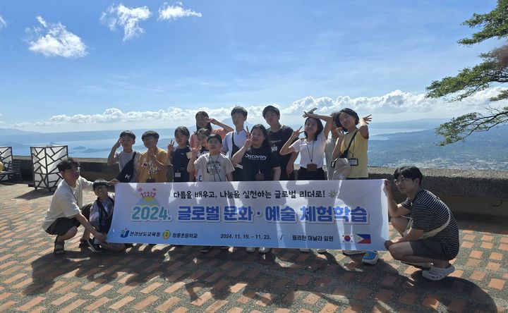 [화순=뉴시스] 글로벌 문화예술체험 프로그램에 참여한 전남 화순 청풍초 학생들. (사진 = 청풍초 제공). 2024.11.24. photo@newsis.com *재판매 및 DB 금지