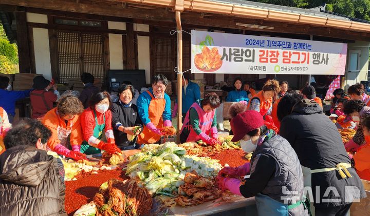 원자력환경공단, 동경주지역 김장 나눔 행사