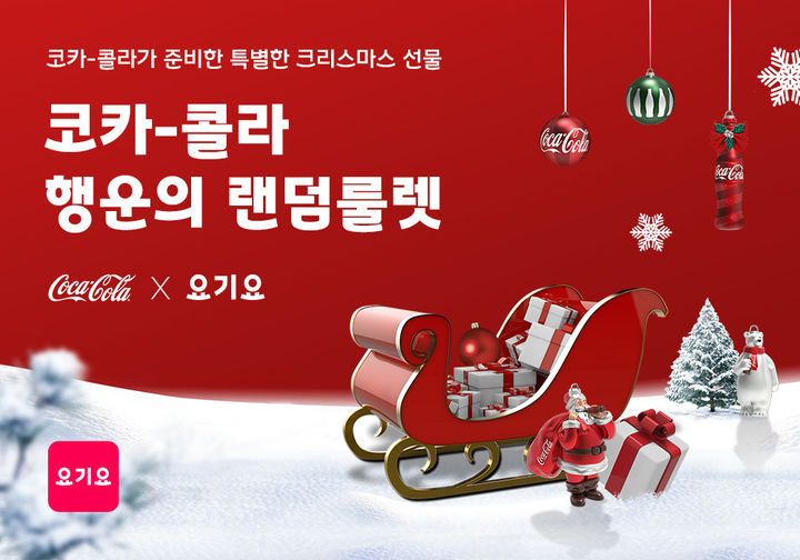 ìš”ê¸°ìš”, ì½”ì¹´ì½œë quì™€ ë£°ë › í”œë¡œëã ã ã ã ã ãã ãã ã€ 50% í• ì ¸ :: ê³µê° ì–¸ë ¡