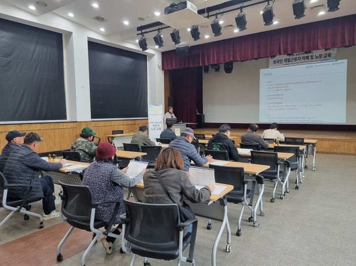 [수원=뉴시스] '외국인 계절근로자' 고용주 대상 인권 교육. (사진=경기도농수산진흥원 제공) 2024.11.25. photo@newsis.com *재판매 및 DB 금지