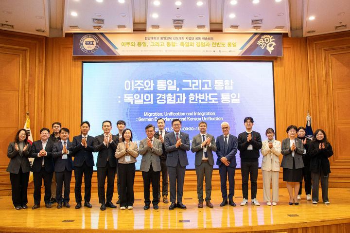 한양대 통일교육 선도대학 사업단 공동 학술회의 단체사진 (사진=한양대 제공) *재판매 및 DB 금지