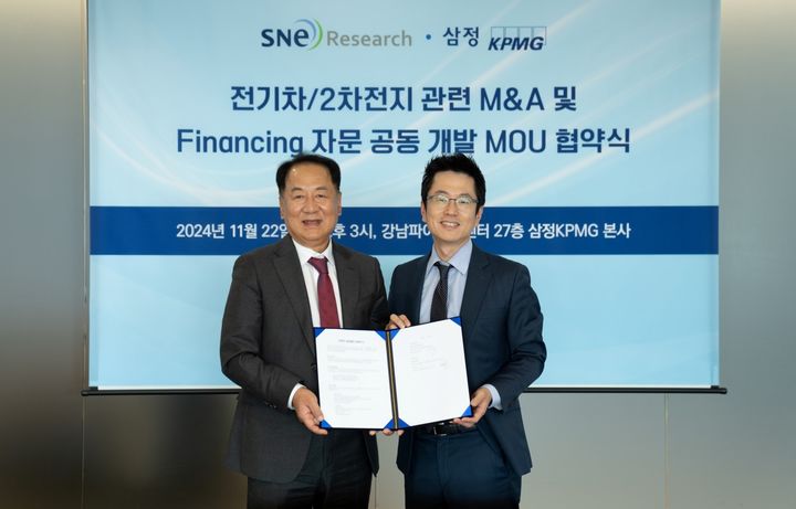 김이동 삼정KPMG 재무자문부문 대표(오른쪽)와 김광주 SNE리서치 대표(왼쪽)가 22일 강남구 역삼동 삼정KPMG 본사에서 2차전지 M&A 매각 자문을 위한 업무협약(MOU)을 체결하고 기념촬영을 하고 있다. (사진=삼정KPMG 제공) *재판매 및 DB 금지