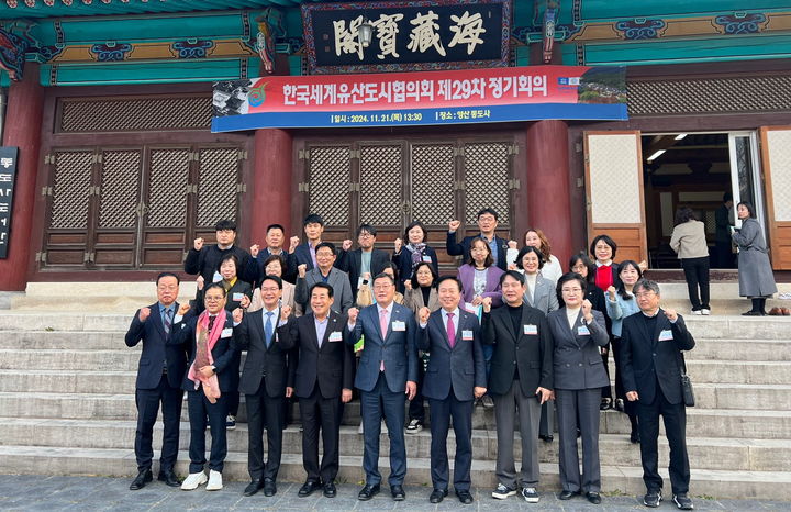 [고창=뉴시스] 지난 21일 경남 양산 통도사 해장보각에서 열린 '제29차 한국세계유산도시협의회'에서 심덕섭 고창군수가 제15대 회장에 선출됐다. 심 군수(아랫줄 왼쪽 세번째)와 협의회 회원 자치단체장 들이 기념사진을 찍고 있다. (사진=고창군 제공) 2024.11.25. photo@newsis.com *재판매 및 DB 금지