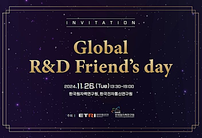 [대전=뉴시스] ETRI-KAERI가 26일 주한 해외대사를 초청해 글로벌 R&D 교류의 장인 'Global R&D Friend’s day' 행사를 연다.(사진=ETRI 제공) *재판매 및 DB 금지