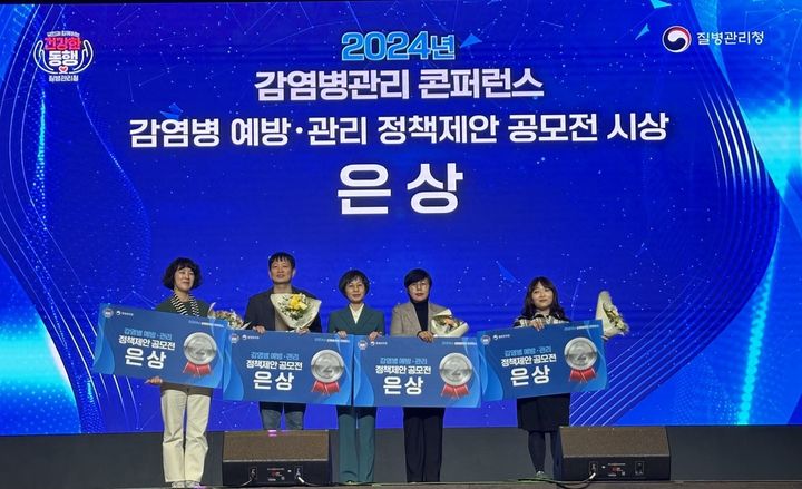 [양평=뉴시스] 감염병관리 콘퍼런스에서 감엽병 예방‧관리 정책제안 부문 은상을 수상한 양평군청 직원들. (사진=양평군 제공) 2024.11.25. photo@newsis.com *재판매 및 DB 금지