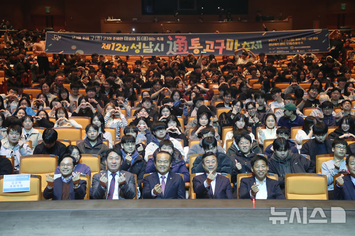 [성남=뉴시스] 신상진 성남시장이 25일 '성남시 통고구마 축제'에 참석했다 (사진=성남시 제공) 2024. 11. 25.photo@newsis.com *재판매 및 DB 금지