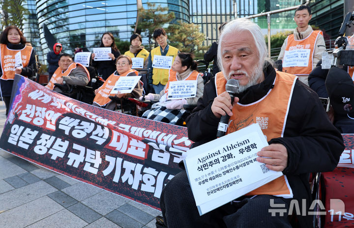 [서울=뉴시스] 이영환 기자 = 박경석 전장연 상임공동대표가 25일 오전 서울 종로구 주한일본대사관 앞에서 열린 세계 최대 인권단체 국제엠네스티 일본지부 공식 연대활동 전장연 박경석 대표 입국 거부 일본 정부 규탄 기자회견에서 발언을 하고 있다. 2024.11.25. 20hwan@newsis.com