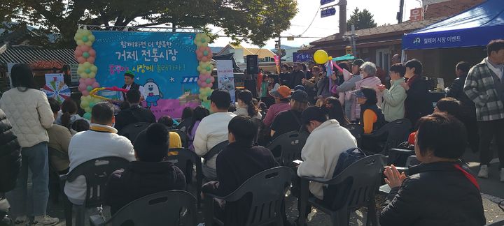 [거제=뉴시스] 신정철 기자= 거제시는 오는 28일 거제고현시장를 비롯 29일 옥수시장, 30일 옥포국제시장에서 릴레이 시장 이벤트를 진행한다고 26일 밝혔다.사진은 지난 24일 개최된 읍내시장 행사 모습.(사진=거제시 제공).2024.11.26. photo@newsis.com *재판매 및 DB 금지