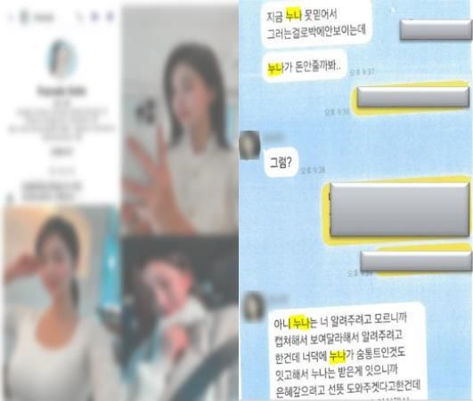 신종 로맨스 스캠 수법. 사진은 기사과 무관. (사진=뉴시스 DB) *재판매 및 DB 금지