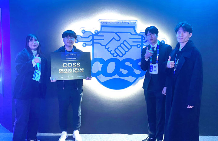 영진전문대, 2024 CO-SHOW COSS협의회장상 수상 *재판매 및 DB 금지