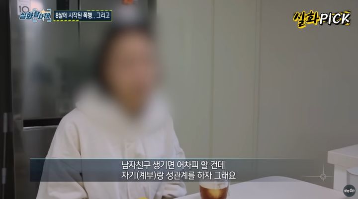 [서울=뉴시스] 초등학교 때부터 계부에게 폭행과 성폭행을 당했다는 여성의 안타까운 사연이 전해졌다. 이 여성은 계부가 "친자 관계를 정리하고 싶다"며 친생자 관계 부존재 확인 소장을 보내 지옥 같은 나날을 보내고 있다고 호소했다. (사진=MBC '실화탐사대') *재판매 및 DB 금지