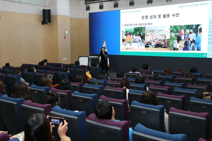 [세종=뉴시스] 26일 진로교육원에서 열린 '2024년 4차 학부모회 협의회' 모습.(사진=세종시교육청 제공)2024.11.26. photo@newsis.com *재판매 및 DB 금지