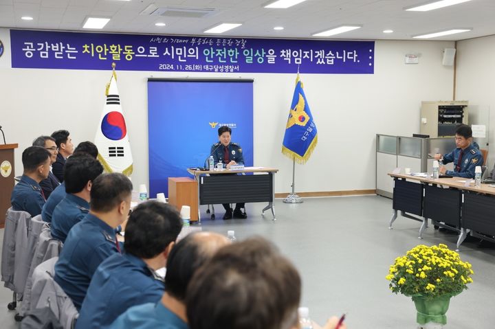 이승협 대구경찰청장 달성서 경찰핵심정책과제 간담회 *재판매 및 DB 금지