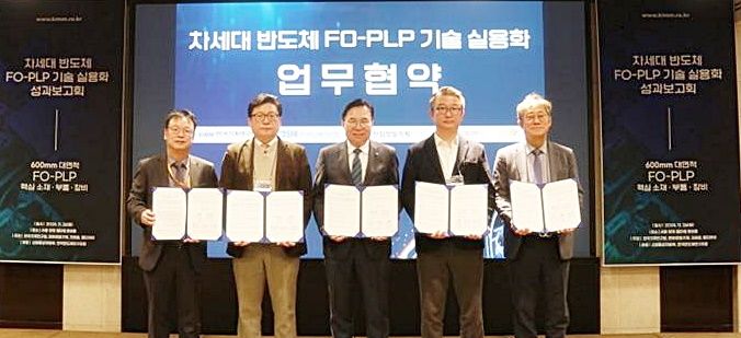 [서울=뉴시스] 기계연구원은 26일 서울 엘타워에서 '차세대 반도체 FO-PLP 기술 실용화 성과보고회'를 개최하고 한국반도체연구조합, 한화정밀기계㈜, ㈜크레셈, ㈜엠티아이와 기술 실용화를 위한 업무협약을 체결했다. 왼쪽부터 ㈜엠티아이 박성균 대표이사, ㈜크레셈 오상민 대표이사, 한국기계연구원 류석현 원장, 한화정밀기계㈜ 박영민 상무, 한국반도체연구조합 안기현 사무국장.(사진=기계연구원 제공) *재판매 및 DB 금지