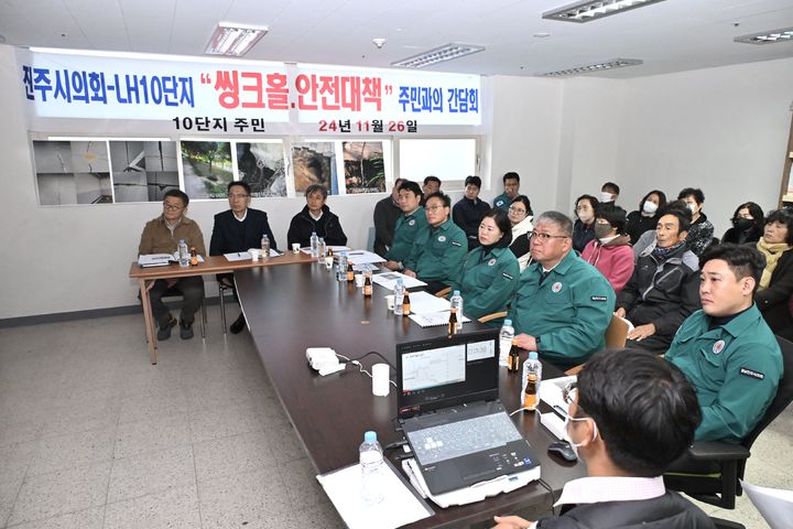 [진주=뉴시스]진주시의회 도시환경위원회, LH10단지 방문해 주민 간담회.(사진=진주시의회 제공).2024.11.26.photo@newsis.com *재판매 및 DB 금지