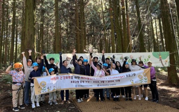 [제주=뉴시스] 제주도교육청은 고도비만 아동의 치료·지원을 위해 '해피 챌린지(HAPPY Challenge)' 사업을 추진하고 있다. (사진=제주한라대학교 산학협력단 제공) *재판매 및 DB 금지