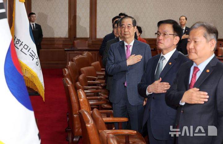 [서울=뉴시스] 배훈식 기자 = 한덕수 국무총리를 비롯한 국무위원들이 26일 오전 서울 종로구 정부서울청사에서 열린 국무회의에서 국민의례를 하고 있다. 2024.11.26. dahora83@newsis.com