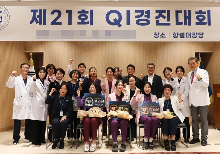 [구미=뉴시스] QI경진대회 시상식. (사진=순천향대 구미병원 제공) 2024.11.27 photo@newsis.com *재판매 및 DB 금지