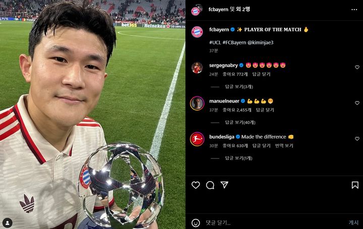 [서울=뉴시스] 독일 프로축구 분데스리가 바이에른 뮌헨의 수비수 김민재가 파리 생제르맹(PSG)과의 2024~2025시즌 유럽축구연맹(UEFA) 챔피언스리그(UCL) 리그 페이즈 5차전 홈 경기에서 결승골을 넣어 1-0 승리를 이끈 뒤 최우수선수로 선정됐다. (사진=김민재 SNS 캡처) *재판매 및 DB 금지