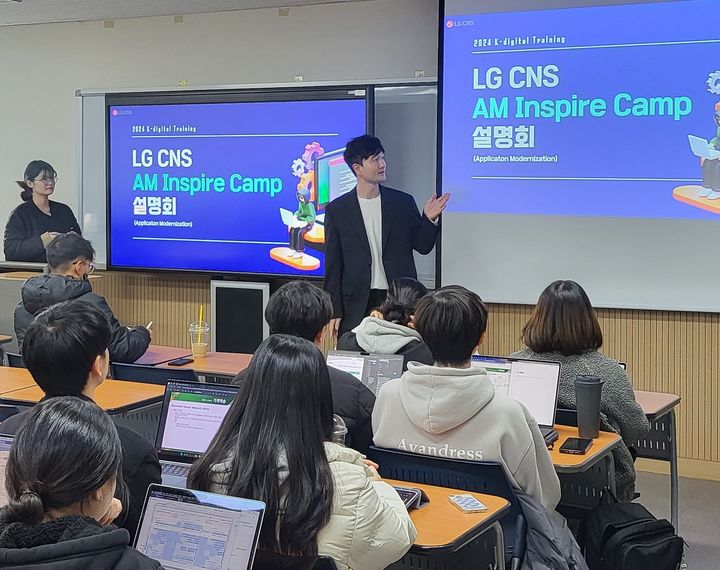 LG CNS 기술교육팀 직원이 LG CNS AM Inspire Camp 1기 교육생 모집 설명회를 진행하는 모습(사진=LG CNS 제공) *재판매 및 DB 금지