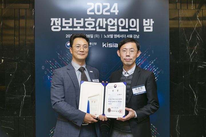 26일 제23회 정보보호대상 시상식에서 이정하 토스뱅크 정보보호최고책임자(왼쪽)와 최승현 정보보안팀 리더가 수상 후 기념 촬영을 하고 있다.(사진=토스뱅크 제공) *재판매 및 DB 금지