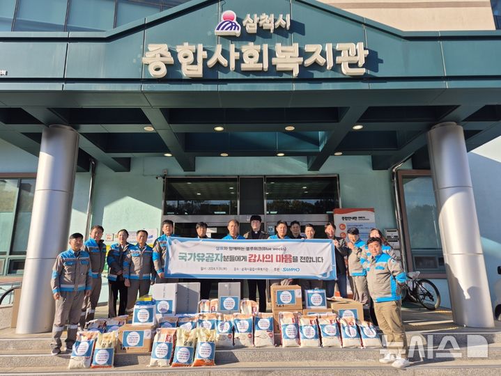 [서울=뉴시스] 삼표시멘트 임직원들이 26일 지역 국가유공자 가정에 물품을 전달하며 따뜻한 겨울나기를 지원했다. 사진은 물품 전달에 앞서 기념사진을 촬영하고 있는 모습. (사진=삼표그룹 제공)