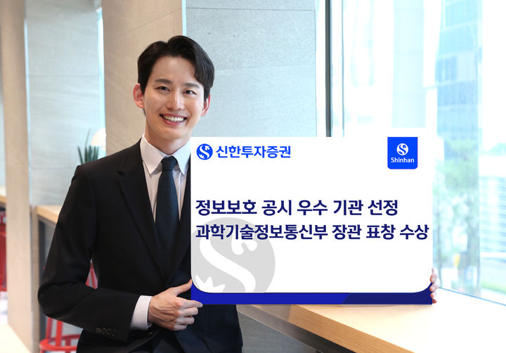 (사진=신한투자증권 제공) *재판매 및 DB 금지