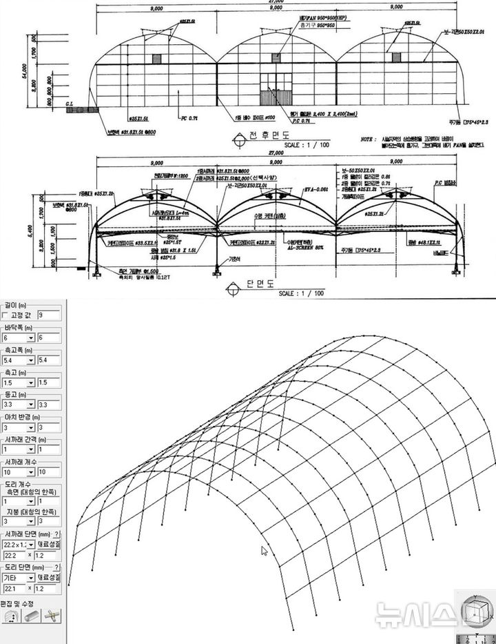 [세종=뉴시스]농촌진흥청은 기상 재해에 대응하고 작물 생산성을 높이기 위해 산업체와 공동으로 3차원(3D) '온실 설계 지원 프로그램(GHModeler)'을 개발했다. 사진 위는 종이도면을 활용해 온실을 설계한 모습. 아래는 온실 설계 지원 프로그램을 활용해 온실 설계를 진행하고 있는 모습.(사진=농진청 제공)