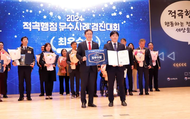 [서울=뉴시스] 26일 정부세종청사에서 진행된 ‘2024 적극행정 우수사례 경진대회’ 시상식 현장. 2024.11.27 (사진 제공=HUG) photo@newsis.com *재판매 및 DB 금지