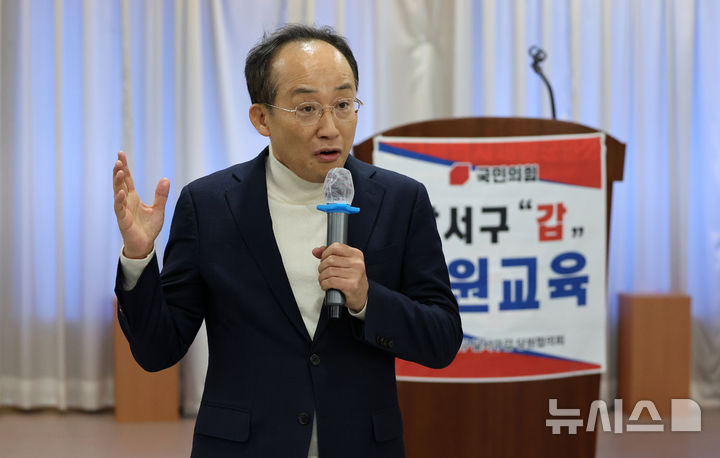 [대구=뉴시스] 이무열 기자 = 추경호 국민의힘 원내대표가 27일 대구 달서구 향군회관에서 열린 국민의힘 대구 달서구갑 당원교육에 참석해 발언하고 있다. 2024.11.27. lmy@newsis.com