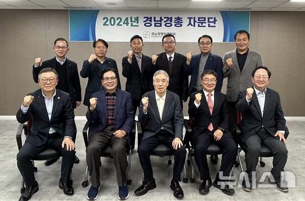 경남경영자총협회, 제3차 자문단 정기회의 개최