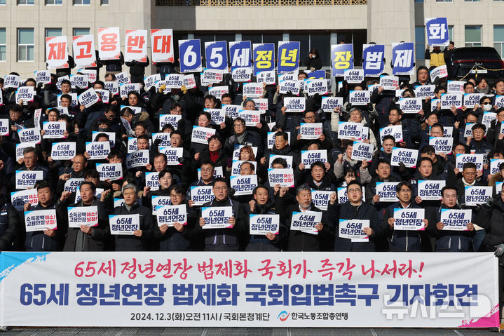 [서울=뉴시스] 권창회 기자 = 김동명 한국노총 위원장을 비롯한 회원들이 지난해 12월 3일 오전 서울 여의도 국회 본청 앞 계단에서 열린 65세 정년연장 법제화 국회입법촉구 기자회견에서 구호를 외치고 있다. 2024.12.03. kch0523@newsis.com