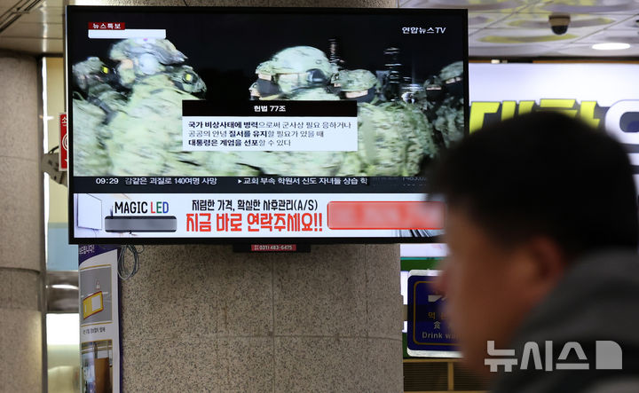 법원 "'계엄버스 탑승'만으로 징계사유 안 돼"…정학승 정직 취소(종합)