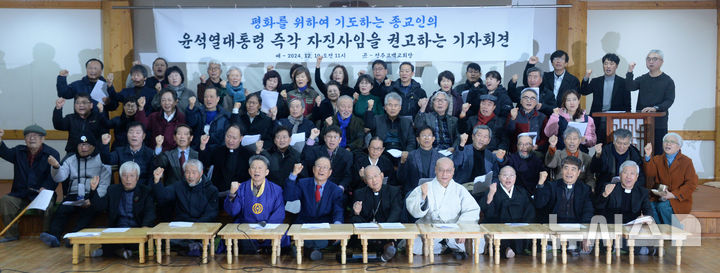 종교계, 윤 대통령 사임 촉구! 국민의 목소리