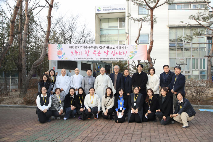 조계종, 아동복지시설에 3000만원 상당 기금·물품 기부