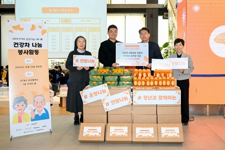 (왼쪽부터)김경용 성동종합사회복지관 관장, 장호연 KT&G 사회공헌부장, 유보화 성동구청 부구청장, 박명은 성수종합사회복지관 관장. (사진=KT&G 제공) *재판매 및 DB 금지