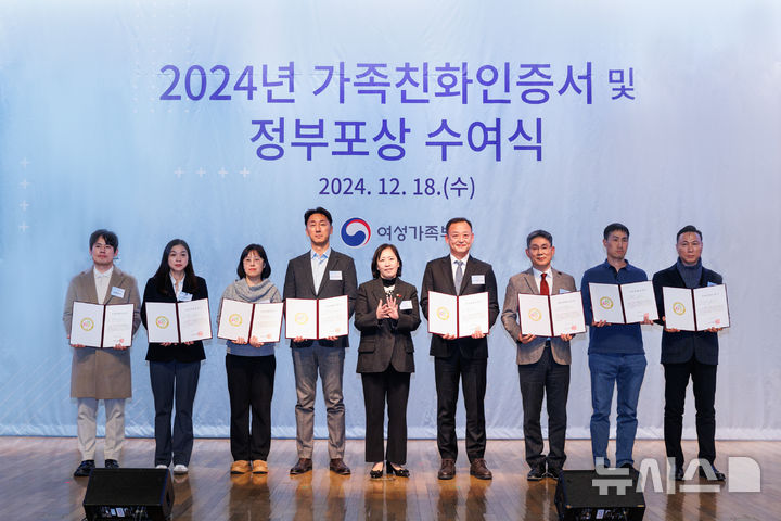 경남에너지,  여성가족부 '가족친화 최고 기업'에 선정