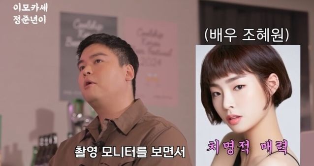 이장우, 연애사 첫 공개…매니저에 