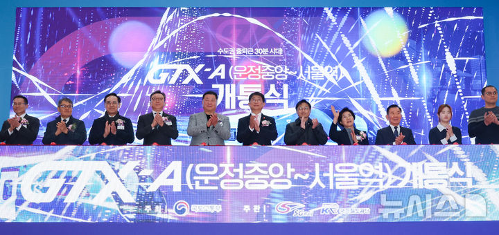 GTX 전국망 확충 공약…"임기 내 실현 어려워"